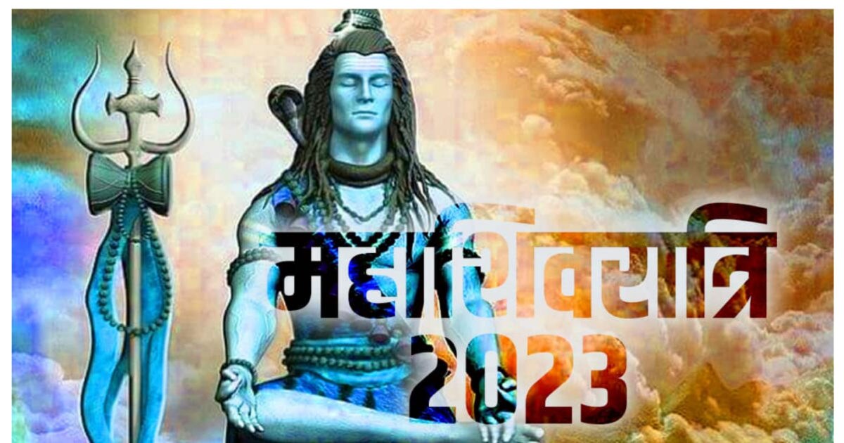 Maha Shivratri 2023 Date Lord Shiva Puja Vidhi And Shubh Muhurat - Maha ...