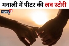 हिमाचल में विदेशी नागरिक की मौत, 40 साल पहले आया था पीटर, मनाली में की थी शादी