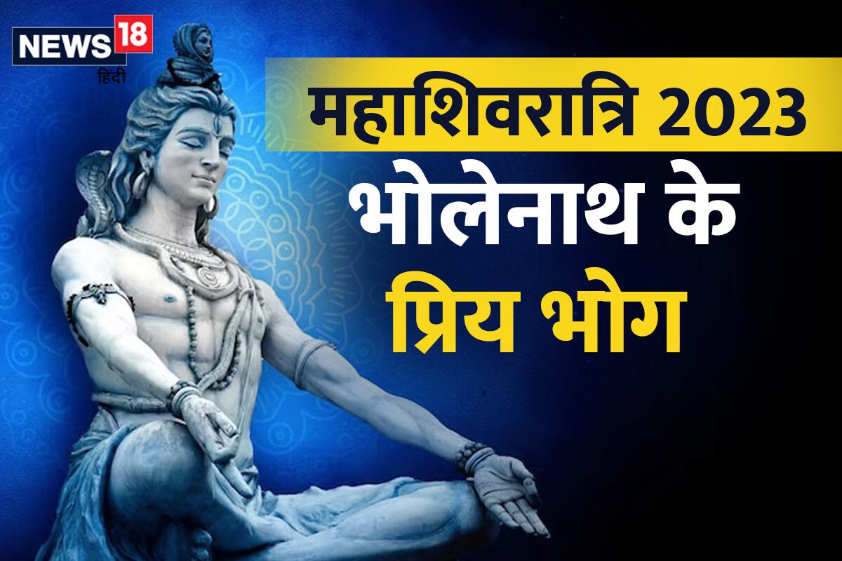 Maha Shivratri Date 2023 Time Puja Vidhi Muhurat Significance ...