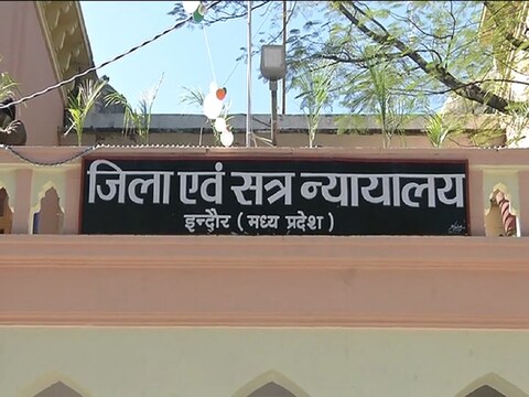 इंदौर जिला एवं सत्र न्‍यायालय ने घूसखोरी के मामले में नर्मदा झाबुआ ग्रामीण बैंक के मैनेजर को दोषी ठहराते हुए 4 साल जेल की सजा सुनाई है. (न्‍यूज 18 हिन्‍दी)   