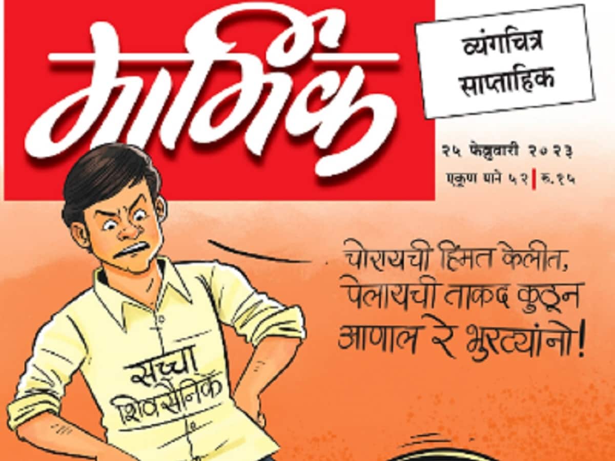 Who is the owner of saamana newspaper and shivsena bhawan shivsena