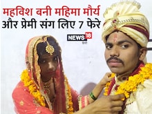 Minor Muslim Girl को हुआ ह‍िन्‍दू लड़के से प्‍यार, बाल‍िग होते ही...