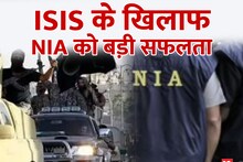 ISIS मॉड्यूल के खिलाफ NIA को बड़ी सफलता, कानपुर षड्यंत्र मामले में 8 लोग दोषी करार, जानें पूरा केस