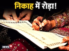 हर छोरे की पसंद चचेरी बहन, खानदानी बीमारियां बनी महामारी, टूट रहीं शादियां!
