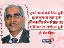 डॉ. ओम निश्चल के प्रेम गीत- "कहां से रचती हो ये गीत, बताओ ओ मेरे मनमीत"