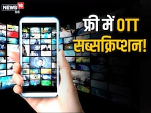 OTT के लिए नहीं देना होगा कोई पैसा! धमाल मचा रहे हैं Airtel, Vi के प्लान