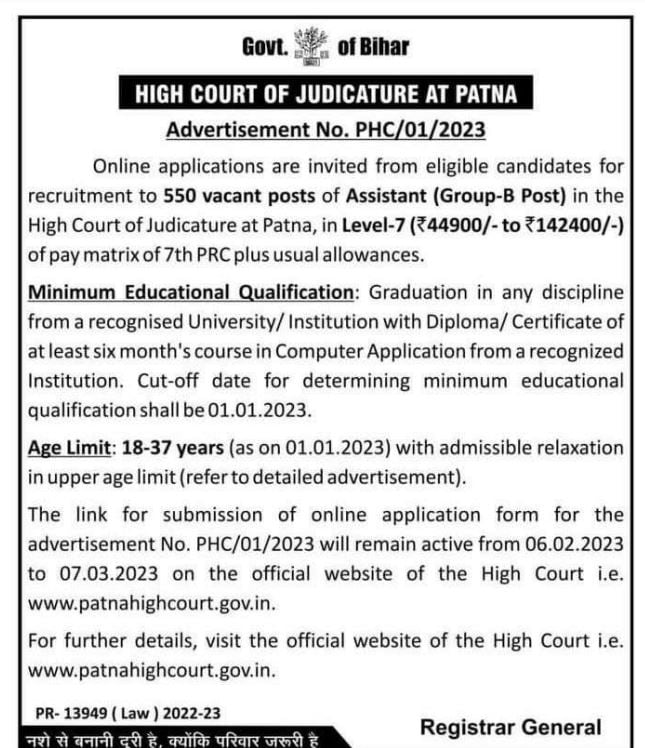 Patna High Court Assistant Vacancy 2023, Patna High Court Recruitment 2023, Assistant (Group B) vacancies, Patna High Court Assistant Group B Recruitment, latest jobs news, sarkari jobs, jobs news update, Patna High Court Assistant Group B bharti