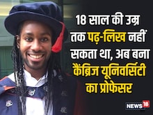 18 साल की उम्र तक लिख-पढ़ नहीं सकता था ये शख्स, अब बना कैंब्रिज का प्रोफेसर