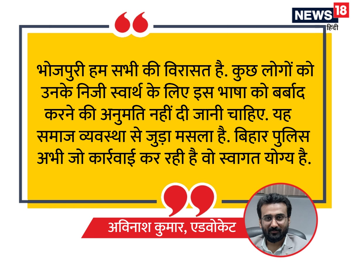 अश्लील भोजपुरी गाने, बिहार पुलिस, पटना उच्च न्यायालय, पटना उच्च न्यायालय अश्लील भोजपुरी गाने पर आदेश