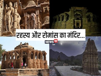  भारत को मंदिरों का देश भी कहा जाता है. देश कि विभिन्‍न हिस्‍सों में हजारों की तादाद में मंदिरें हैं. इनमें से अधिकांश ऐतिहासिक मंदिरों को अपनी विशिष्‍ट विशेषताएं हैं. ये मंदिर स्‍थापत्‍य और निर्माण शैली के मामले में बेजोड़ हैं. इन मंदिरों से जुड़ी कई दिलचस्‍प मान्‍यताएं भी हैं. ऐसे ही मंद‍िरों में बाड़मेर में स्थित किराड़ू मंदिर है. इसे राजस्‍थान का खजुराहो भी कहा जाता है. इस मंदिर से जुड़े रहस्‍य और मान्‍यताएं हैरत में डाल देती हैं. (न्‍यूज 18 हिन्‍दी ग्राफिक्‍स)