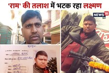 1400 किलोमीटर दूर से आए शख्‍स की फरियाद- मेरे भाई का पता बता दीजिए, बागेश्‍वर धाम में दर्शन के बाद से है गुम
