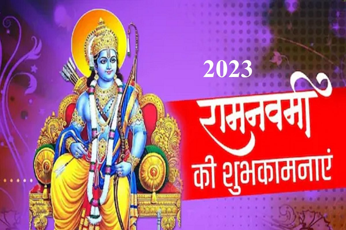 Ram navami 2023 date puja muhurat history importance and chaitra ...