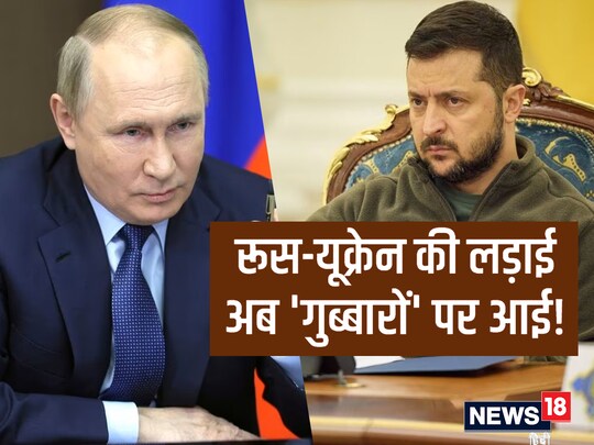 यूक्रेन ने दावा किया है कि उसने छह रूसी जासूसी गुब्बारों को मार गिराया है.
