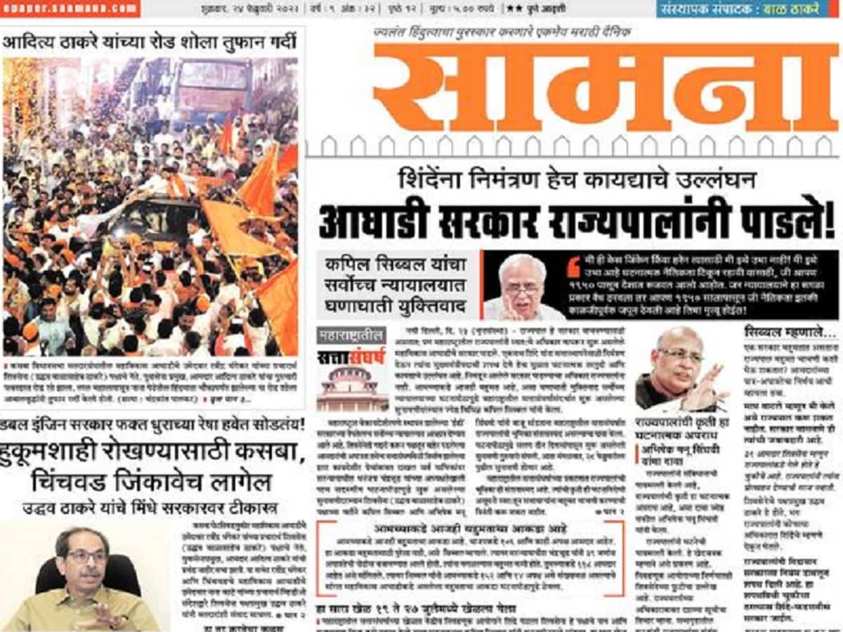 Who is the owner of saamana newspaper and shivsena bhawan shivsena