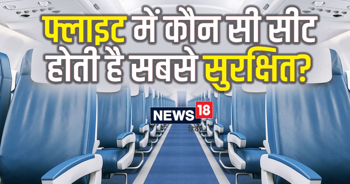 Safest seat in airplane flight ticket booking tips emergency exit in