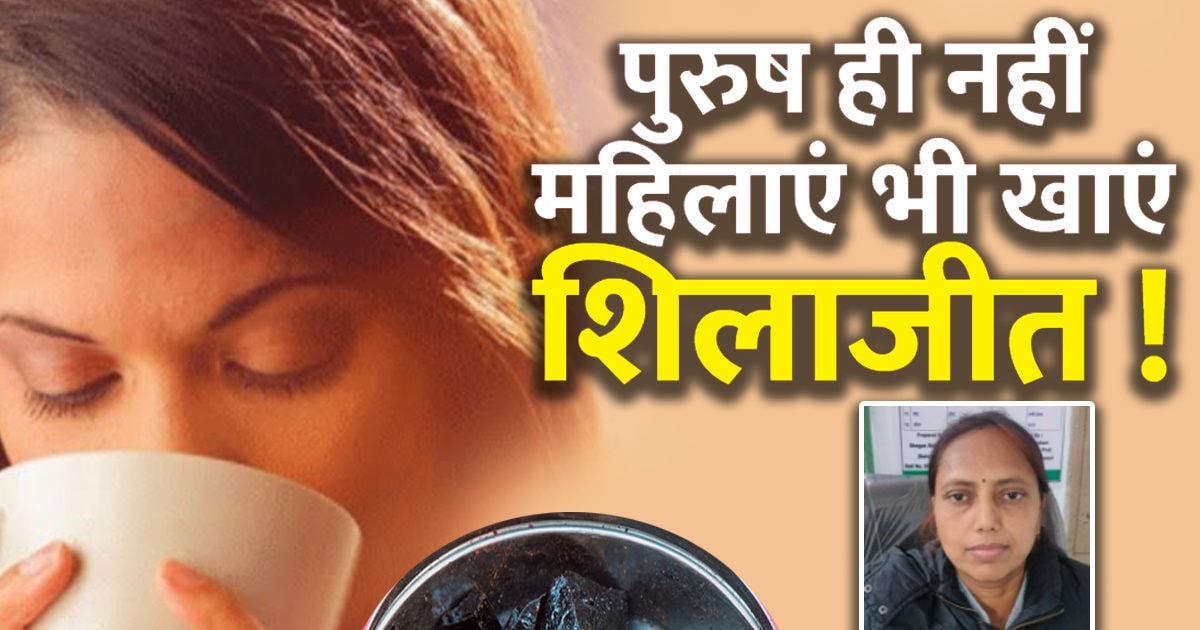 Shilajit breathes new life into the body! Boon for sugar patients, Ayurvedic doctor told shocking facts Shilajit breathes new life into the body! Boon for sugar patients, Ayurvedic doctor told shocking facts