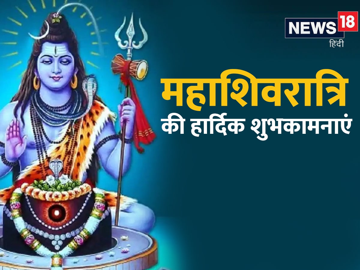 Happy mahashivratri 2023 wishes quotes images sms whatsapp ...