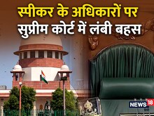 डिप्टी स्पीकर की नियुक्ति के लिए सुप्रीम कोर्ट के नोटिस के कानूनी पहलू