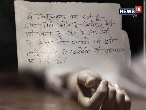 बिहार के नालंदा में एक युवती ने जीजा की हरकतों से तंग आकर खुदकुशी कर ली