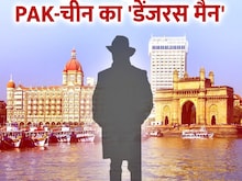 भारत से टल गया आतंकी खतरा! पकड़ा गया पाक-चीन वाला 'डेंजरस मैन'
