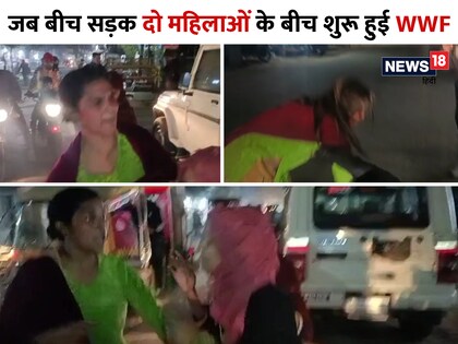 मेरठ में पुलिस चौकी के बाहर पत्नियों के हाईवोल्टेज ड्रामे का वीडियो सोशल मीडिया पर वायरल हो गया.