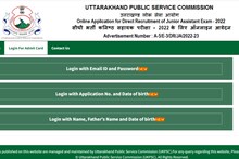 UKPSC JA Admit Card 2023 : जूनियर असिस्टेंट भर्ती के लिए किए हैं आवेदन, डाउनलोड करें एडमिट कार्ड