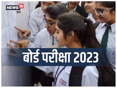 UP Board Exam 2023: यूपी बोर्ड परीक्षा के एडमिट कार्ड स्कूल प्रिंसिपल से सत्यापित हो जाने के बाद ही लें