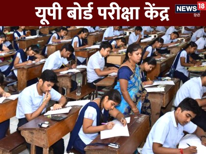 UP Board Exam 2023: यूपी बोर्ड परीक्षा के एडमिट कार्ड कल यानी 07 फरवरी 2023 को जारी किए जा सकते हैं