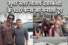 स्टार एक्टर विजय ने निभाया वादा, चॉपर में 100 फैंस को मनाली लाए घुमाने