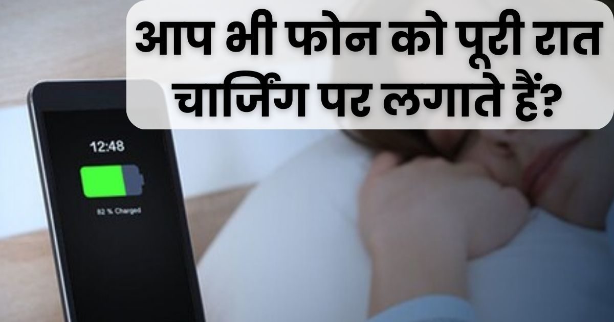 Does charging phone overnight ruined battery naturally degrade it most