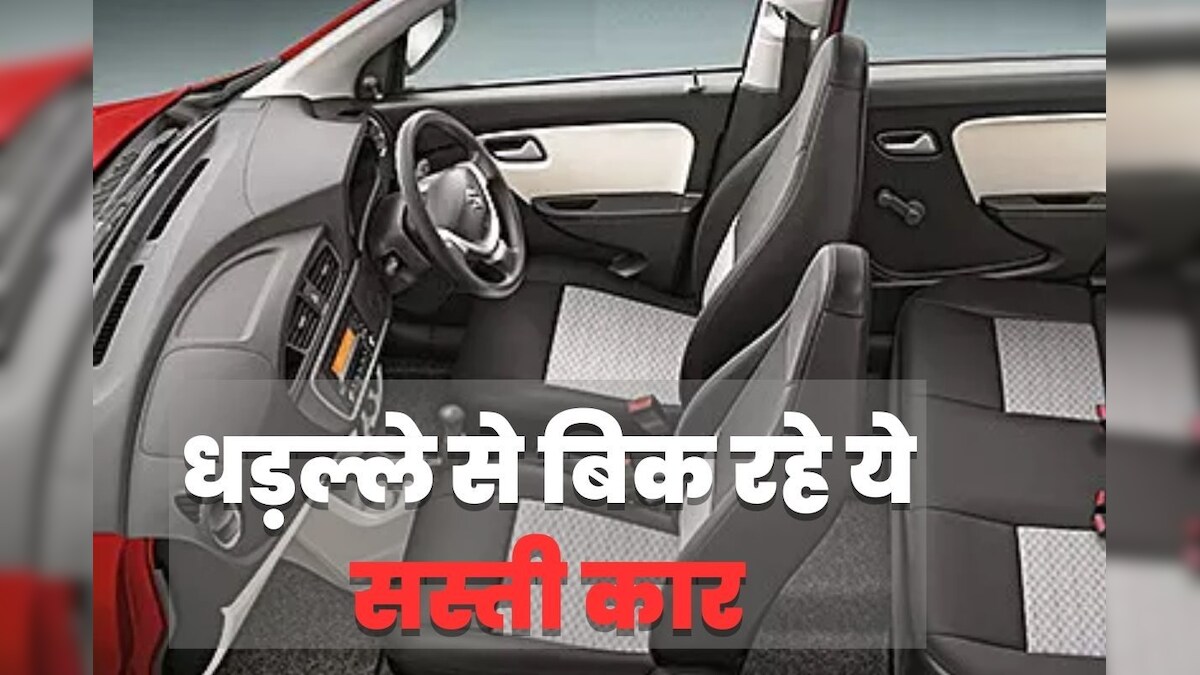 साइज देखकर मत करना जज, पहाड़ भी चढ़ जाएगी ये कार, बाइक बेचकर भी खरीद सकते हैं आप