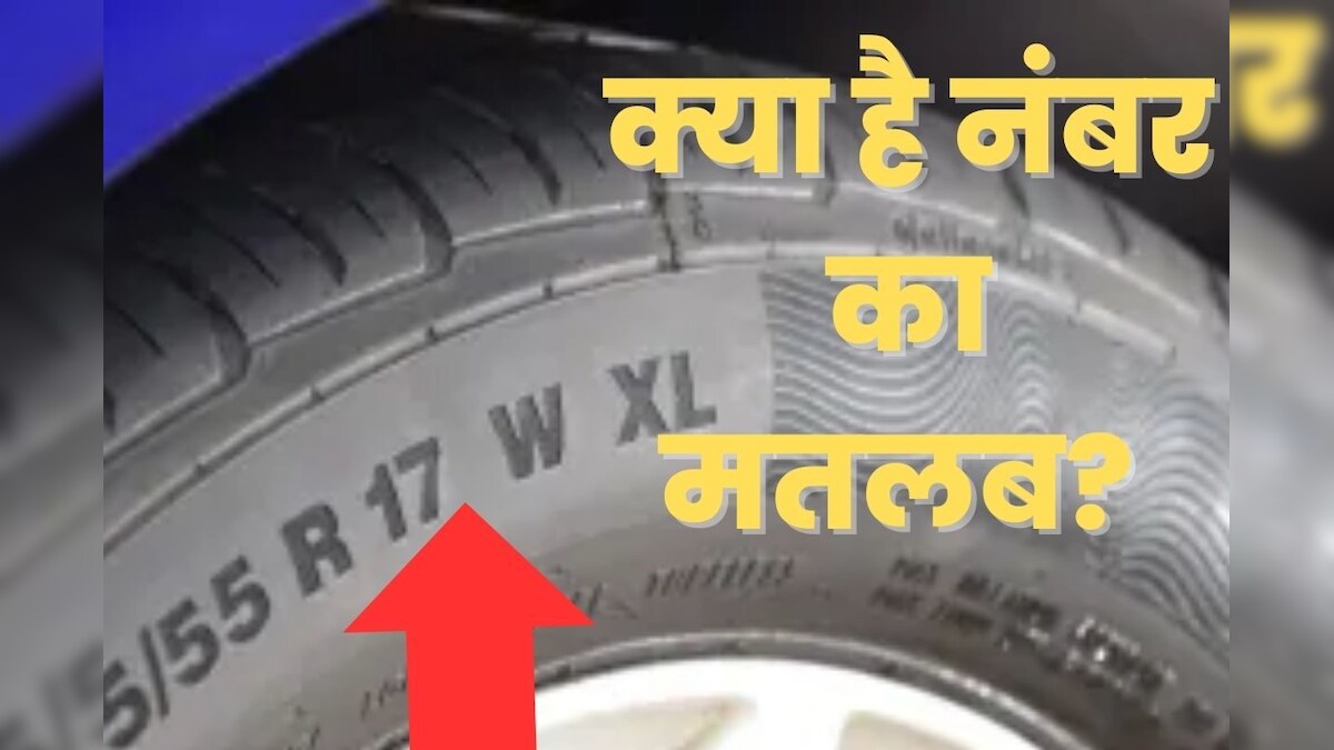टायरों के नंबरों में छिपा है कार का बहुत बड़ा राज, 99% लोग हो जाएंगे फेल, हैवी ड्राइवरों को जरूर होगी ये जानकारी
