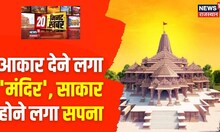 20‌ Minutes 20 Khabar | 20 मिनट में 20 अहम खबरें | Speed News | Top Headlines | News18 Rajasthan