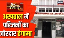 30 Minute Mein Rajasthan | फटाफट अंदाज में Rajasthan की बड़ी खबरें | Top Headlines | Rajasthan News