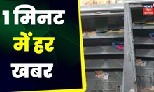 हिंदी समाचार |  बिहार समाचार |  खबर 1 मिनट |  आज की ताजा ख़बरें |  शीर्ष सुर्खियाँ |  01 मार्च 2023
