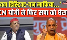 UP के CM Yogi Adityanath ने माफियाओं को लेकर फिर Samajwadi Party को घेरा | Umesh Pal Murder Case