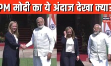 PM Narendra Modi और Italian PM Giorgia Meloni की Delhi में हुई मुलाकात, क्या हैं मायने। Hindi News