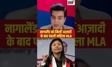 नागालैंड को मिलीं पहली महिला MLA| First Women MLA of Nagaland | Hekani Jakhalu | NDPP | BJP #shorts