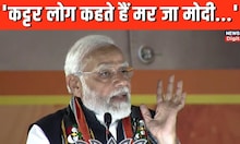 Assembly Election Results 2023: चुनाव में जीत के बाद क्या बोले PM Modi? | Tripura | Nagaland