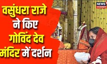 30 Minute Mein Rajasthan | फटाफट अंदाज में Rajasthan की बड़ी खबरें | Top Headlines | Rajasthan News