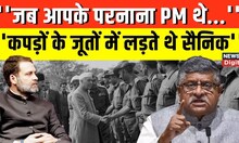 Congress नेता Rahul Gandhi के statement पर फिर बवाल, BJP ने जमकर हमला बोला Top News | Hindi News