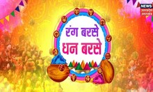 Holi 2023: राशि के मुताबिक भगवान को लगाए रंग, चमकेगी किस्‍मत!। Astrology । Horoscope । Latest News।