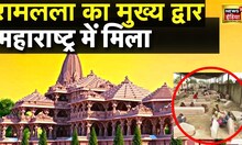 Ram Mandir निर्माण में अब Maharashtra से आएंगी लकड़ियां | News18 India | Latest | Ayodhya | Nepal |