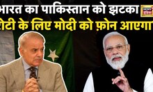 Holi 2023 : होली पर भारत ने पाकिस्तान को दी बड़ी सजा, रास्ते से हटाया ! India Afghanistan Wheat News