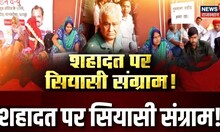 Jaipur में शहीद वीरांगनाओं का धरना Kirodi Lal Meena के साथ दसवें दिन भी जारी |Pulwama Martyrs