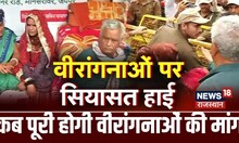Kirodi Lal Meena Jaipur Protest :वीरांगनाओं को मिला किरोड़ी का साथ | Ashok Gehlot | Jaipur | Top News
