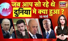 War LIVE : बख़मूत का 'ख़ज़ाना' चोरी, Zelenskyy पोलैंड भागे? | Russia Ukraine | Biden | NATO | News18