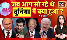 Russia Ukraine War LIVE : Putin के आवाज बम का तहलका, NATO- Ukraine पर 'डबल डोज़' अटैक? | US | News18