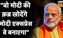 Pm Modi का Opposition पर बड़ा निशाना  Speech Viral हो रही है | Rahul Gandhi | Congress | News18 LIVE