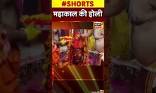 महाकाल मंदिर में भक्तों ने खेली होली #shorts